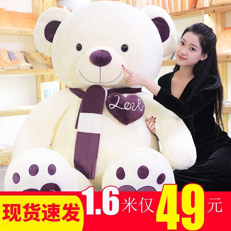 King size plush teddy bear doll bear doll 520 gift girl hugging bear doll bed sleeping pillow