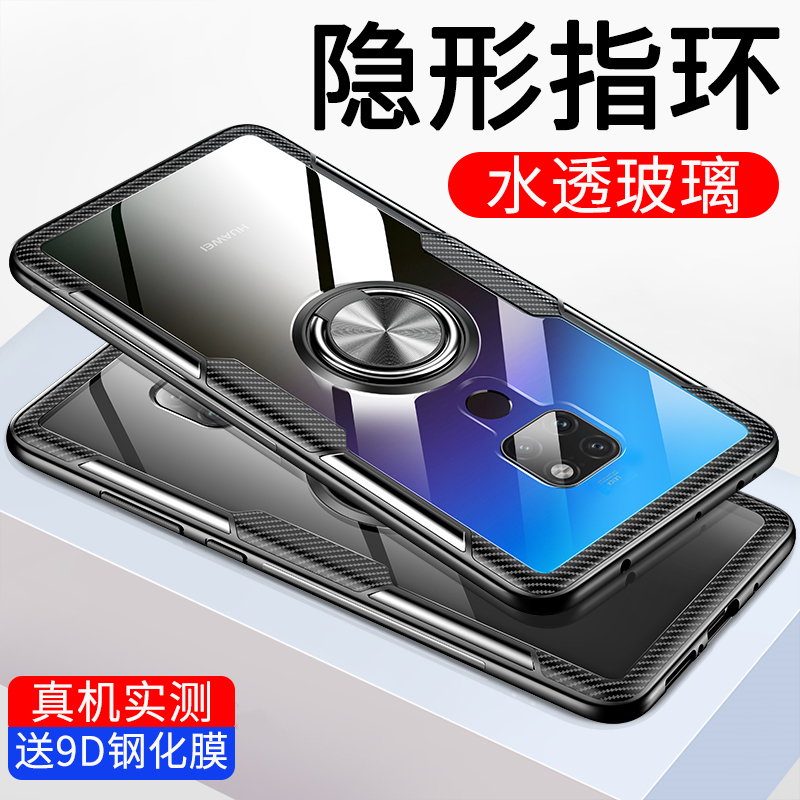 Huawei mate20 mobile phone case mate20X air bag anti-fall mete glass m20 male personality tide tape jitsu same magnetic belt ring bracket huawei