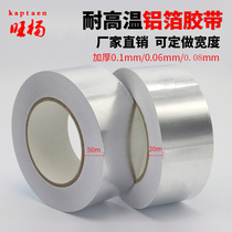Thickened aluminum foil tape high temperature resistant sealing waterproof tape range hood repair pot pipe tin foil tape home water heater self-adhesive heat insulation tape 0 1 thickened