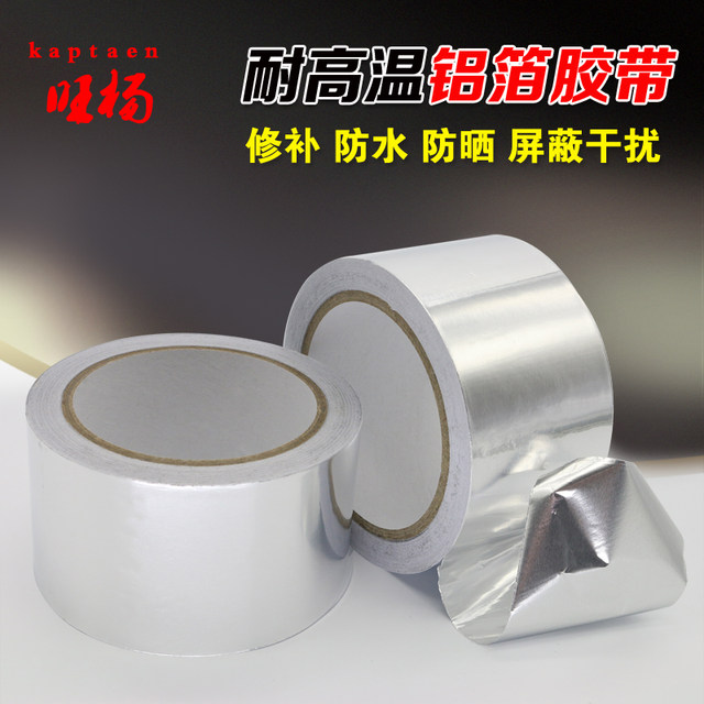 Aluminum foil tape thickened tinfoil tape high temperature resistant kitchen seal range hood stove pool waterproof fireproof adhesive pot insulation pipe aluminium foil paper tape self-adhesive insulation tape 0.1mm ຫນາ