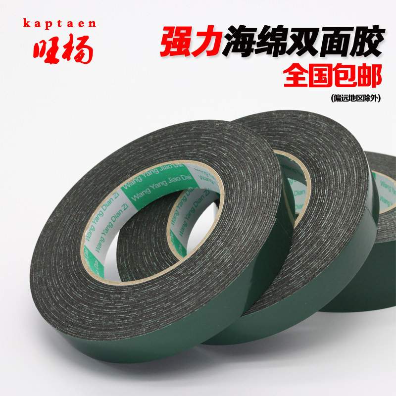 Sponge tape Double-sided PE green film Sponge double-sided tape Strong car foam double-sided tape Black foam strong double-sided tape Brand billboard double-sided tape Double-sided tape 1mm thick
