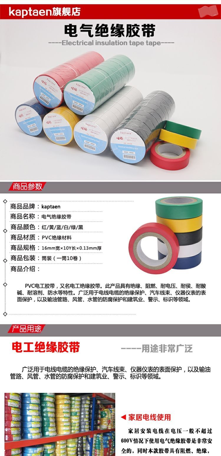 Kaptaen Wang Yang băng keo điện PVC chống thấm băng keo điện cách điện băng keo chống cháy độ nhớt cao nhiệt độ cao 100 độ đen cách nhiệt băng xe băng băng - Băng keo băng dính chịu nhiệt nitto denko