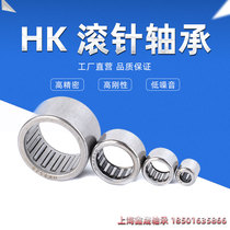 HK small needle roller bearing inner hole 3 4 5 6 7 8 9 10 12 14 15 16 17 18 20 22mm25