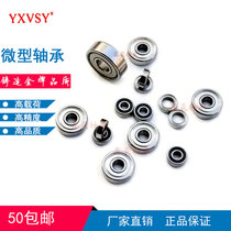 Special high speed miniature ball bearing 633 634 635 636 637 638 639Z Shanghai small bearing