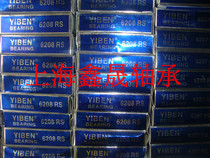 Boxed Xin yi ben bearings imported quality 6004 6005 6006 6203 6204 6205 RZ 2RS