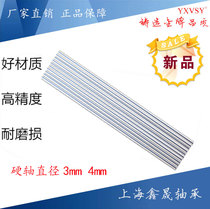 Diameter 1 5 2 5 3 4 7 9mm Hard shaft high frequency quenching hard optical shaft guide rod Guide rail length 1 2 meters