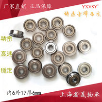 Domestic imported micro precision bearing 606Z R-1760ZZ inner diameter 6 outer 17 thickness 6mm with edge F606