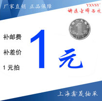 Shanghai Xinsheng Bearing postage difference special one dollar pat simple pat