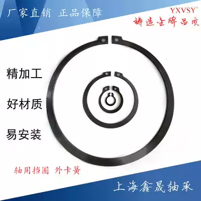 The outer collar snap ring shaft c xing kou ring zhou ka M3 4 5 6 7 8 9 10 11 12 13 14 15 16mm