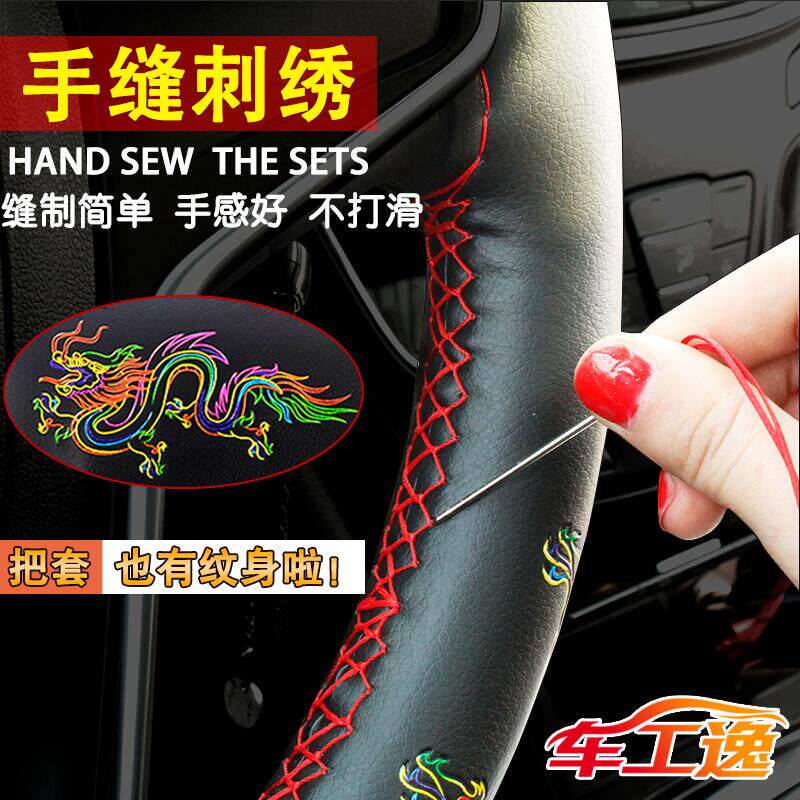 Car interior supplies hand-stitched steering wheel cover embroidery painted four seasons universal microfiber leather tattoo personality handle cover