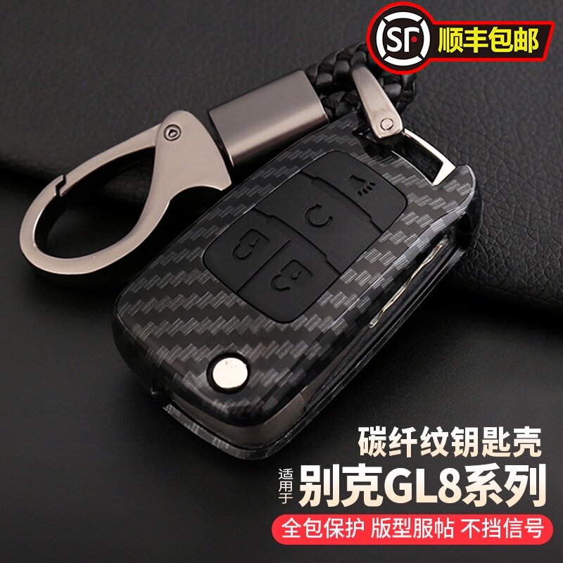 Buick gl8 key shell set buckle Avia 28t Luzun es commercial vehicle 25s special accessories modification decoration