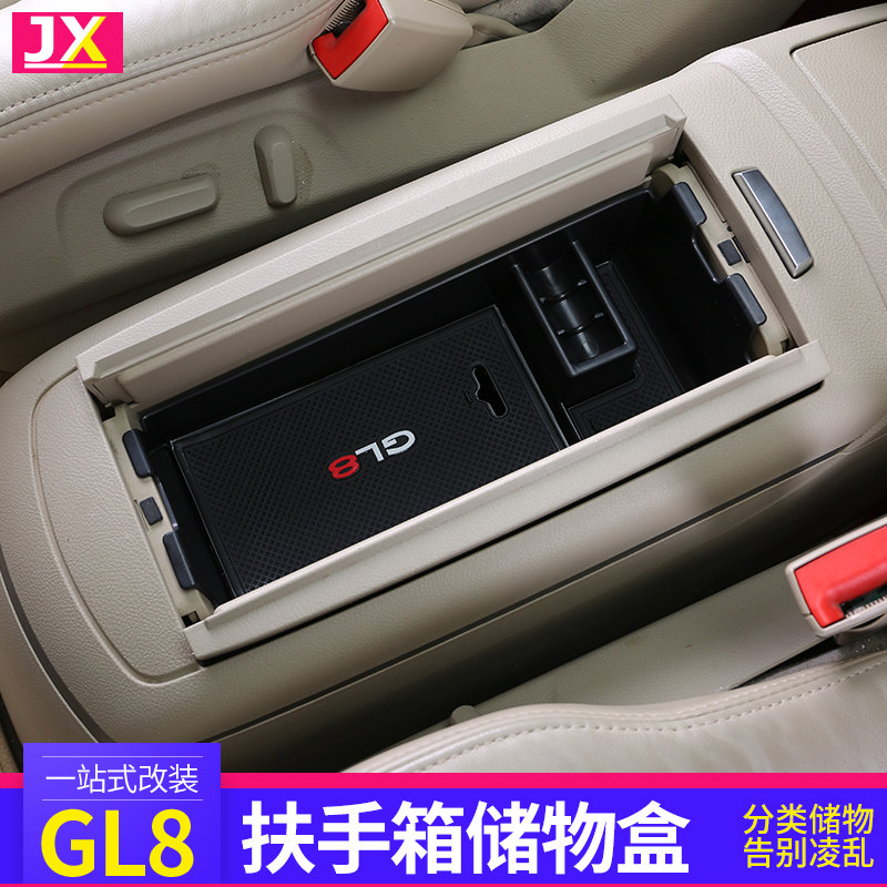 Beek gl8 central armrests box storage box in charge of land revered interior 653t converted to decoration 652 special accessories 25-Taobao