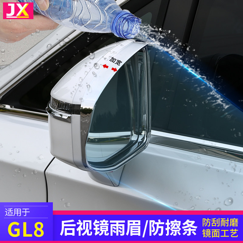 Beek gl8 rear camera retrospection anti-rub brightening strip Rain-brow rain-brow shelter special es Luzun 653t accessories to change decoration