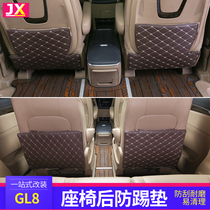 Buick gl8 rear seat anti-kick pad 28T Lu Zun 25s business car interior special accessories auto supplies modification
