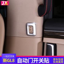Buick gl8 electric middle door tailgate body sticker Lu Zun commercial car es special accessories new decoration strip