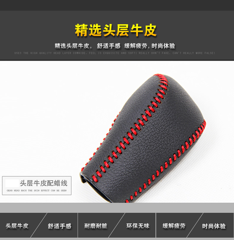 皮套排挡头2_03.jpg