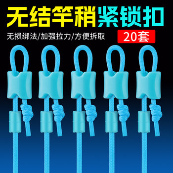 Knotless rod with slightly self-locking fishing line reinforcement accessories