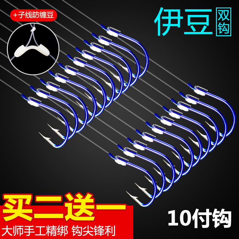 Izu hook finished sub-line double hook Iseni Izu barbed hook set Full set of combined fishing supplies