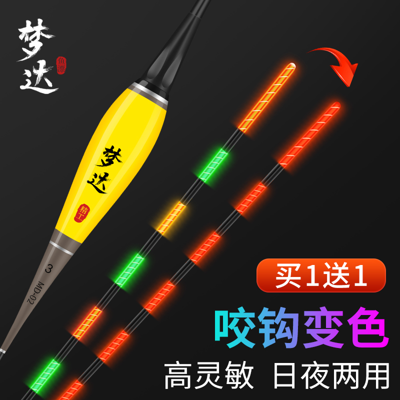 Dream Dada High Sensitivity Luminous Bleach Crochet Hook Discoloration Fish Bleached water without electricity Drift Night Fishing crucian carp drift over floating and shadow