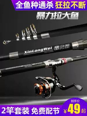 Sea rod set Fishing rod throwing rod throwing rod long throw rod Sea rod super hard sea fishing combination full set of fishing gear fishing rod set