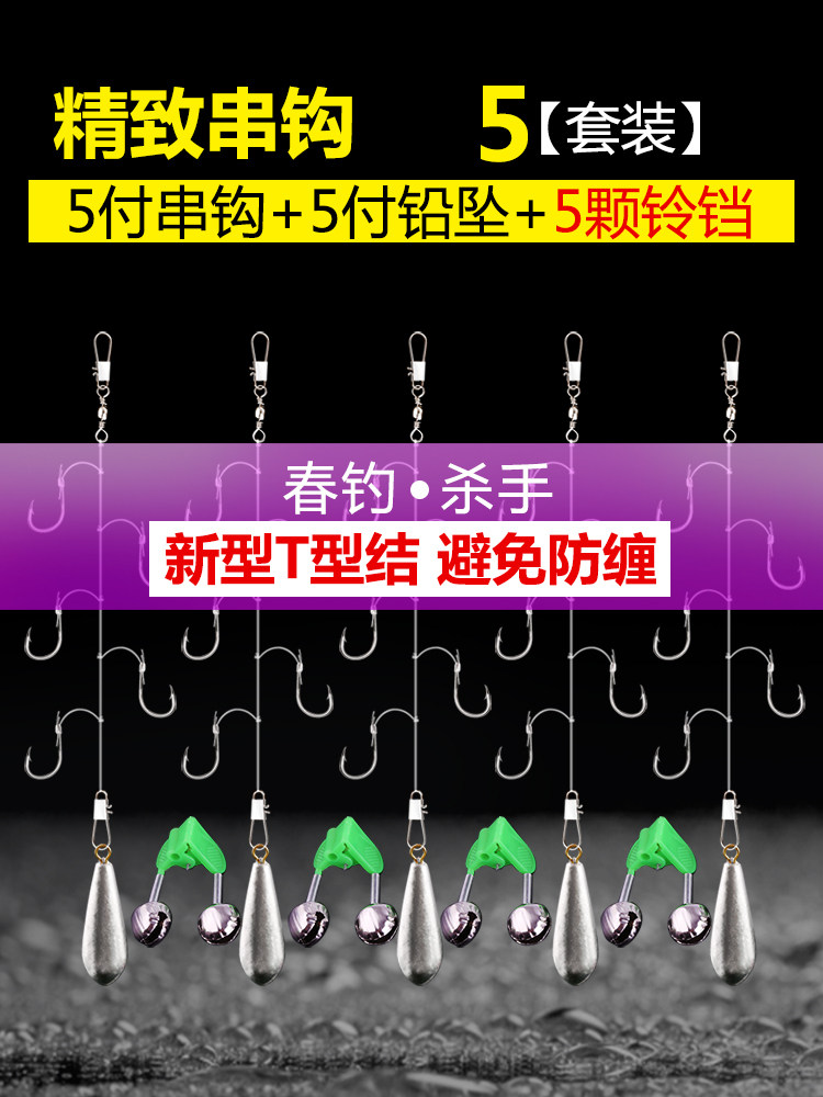 Anti-winding string hook fishing set String hook line set Lead pendant Iseni gold sleeve fish hook Crucian carp hook string hook set fishing gear