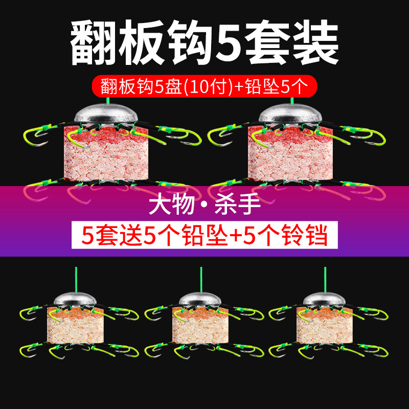 Fishing hook flip plate hook plate hook accessories set explosion hook bait sea rod throwing rod replica octopus hook anti-hanging bottom