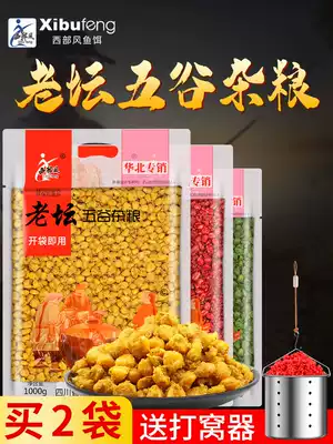 Western wind Old altar grain fish bait corn wheat grain bait wild fishing carp bait reservoir fishing bait