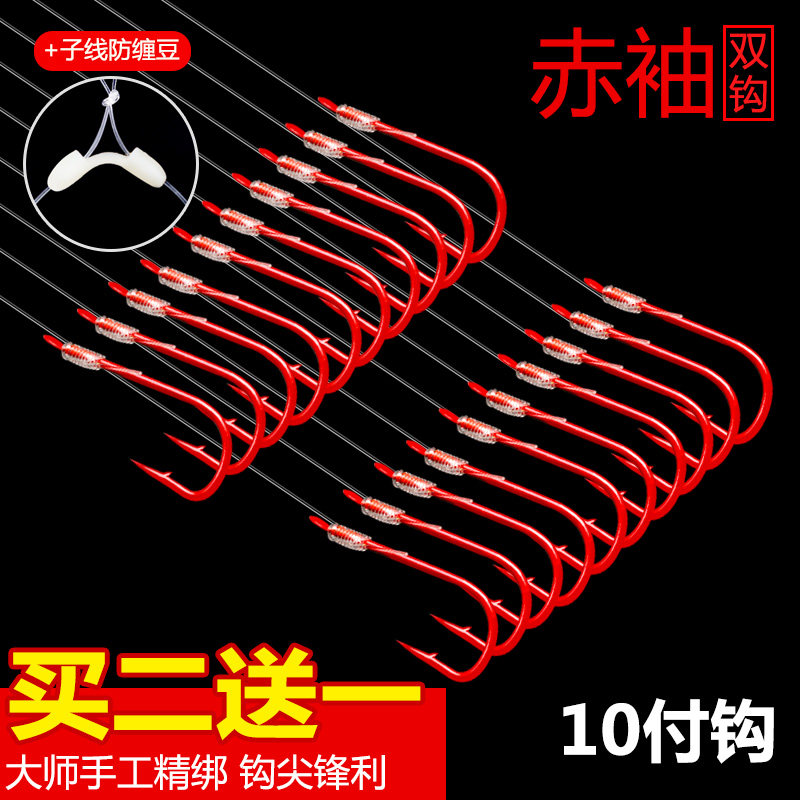 Red sleeve tied good fish hook set full set of red sleeve line double hook finished anti-winding fishing line fishing gear fishing supplies