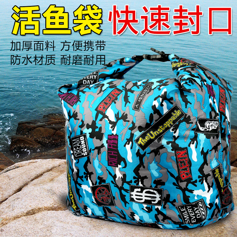 Live fish bags thickened wear-resistant flush oxygen portable fishing folding fish bags fishing bags fish bags fishing bags fishing bucket fishing supplies