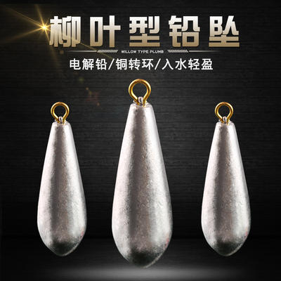 String hook lead drop with ring, teardrop-shaped, willow-leaf-shaped lead block, cast sea rod, lure, willow leaf ring, heavy sea fishing boat fishing
