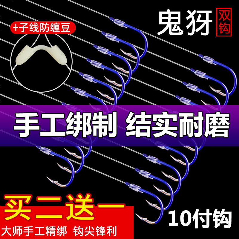 Fish hook tied with a good sub-line double hook Finished product set fishing sleeve hook full set of Ise Ni Izu golden sleeve fishing gear Crucian carp hook