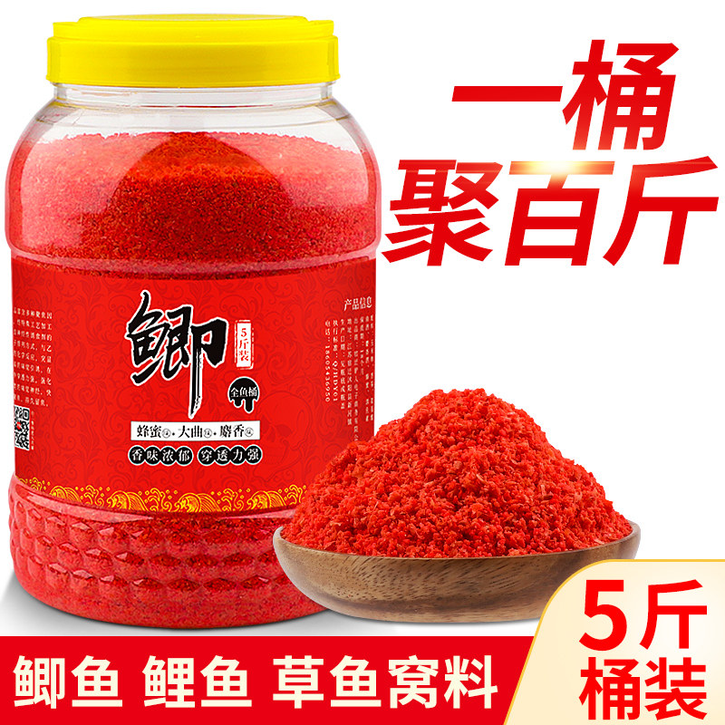 Crucian carp nest material Wild fishing nest rice fermented corn bait bottom nest material black pit wine rice grass carp carp red worm particles