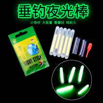 Dream Fishing Nightclub Night Fishing Fishing Fluorescent Stick Luminescent Stick Fishing Gear Accessories Phishing Other Supplies