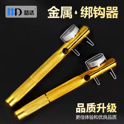 Mengda hook binding device dual-use fish hook binding device Knotting device Binding hook Fishing supplies Fishing knot