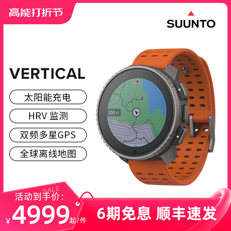 SUUNTO Celebrating the Vertical Solar Titanium Alloy Professional Sports Watch Outdoor Running Riding Mountaineering Pine-Taobao