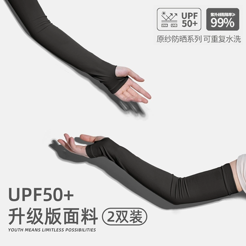 Мужской защитный рукав, шелковые летние нарукавники, модернизированная версия, защита от солнца, защита от ультрафиолета