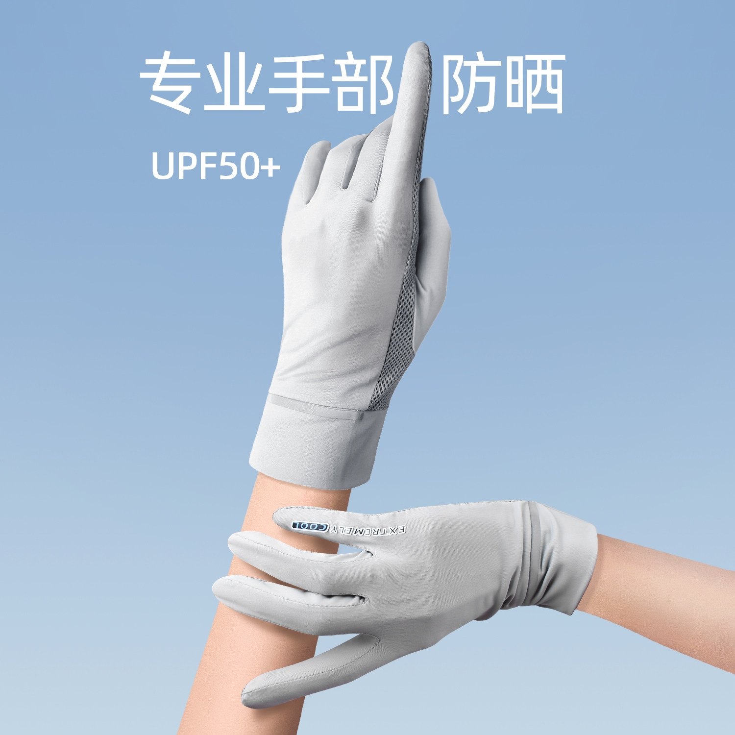 Sun Protection Gloves Women's Anti UV Electric Car Slim Summer Summer Ice Silk Sunshades Summer Bike Outdoor Riding