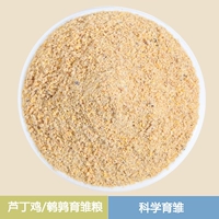 Куриный корм [1 Catty]