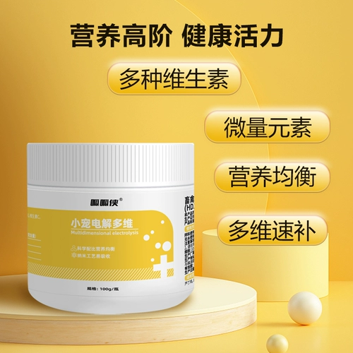 Электролитический многомерный 36 золотой витамин куриная курица рудин