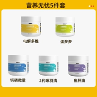 Беспокойство о питании [5 -Piece Set]