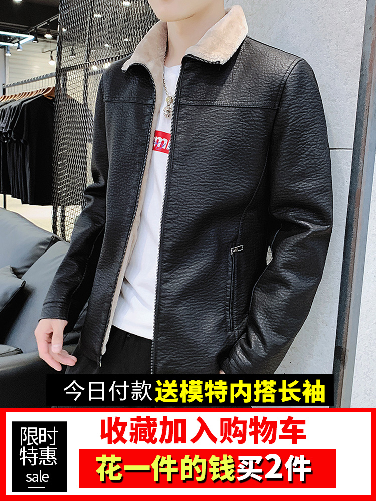 Fur one plus velvet leather men's trend Autumn and winter casual lapel lambskin leather jacket men's thickened jacket