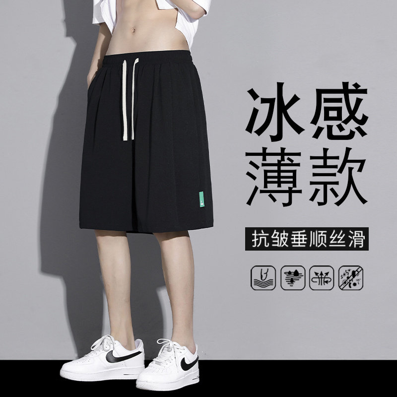 Повседневные шорты из ледяного шелка, мужские тонкие летние шорты бренда tide, спортивные шорты для бега с пятью точками, красивые быстросохнущие универсальные брюки для мальчиков