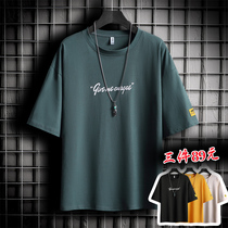 2 3 summer men's short sleeve T-shirt Korean fashion ins loose half sleeve clothes 2020 new shirt summer clothes