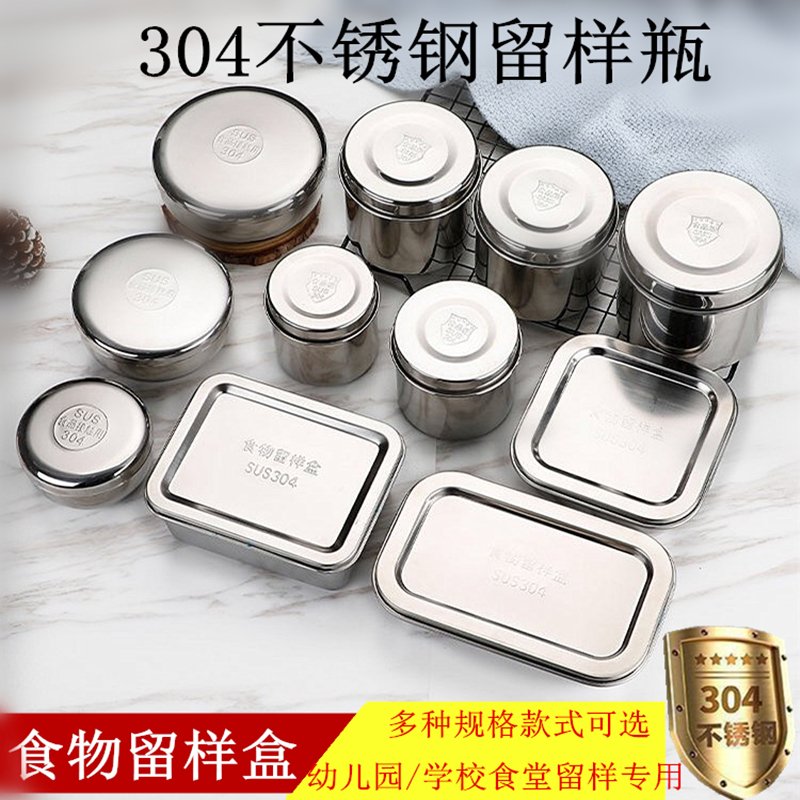 304 stainless steel Remain box school Kindergarten food Remain box Small number food preservation Remain special round