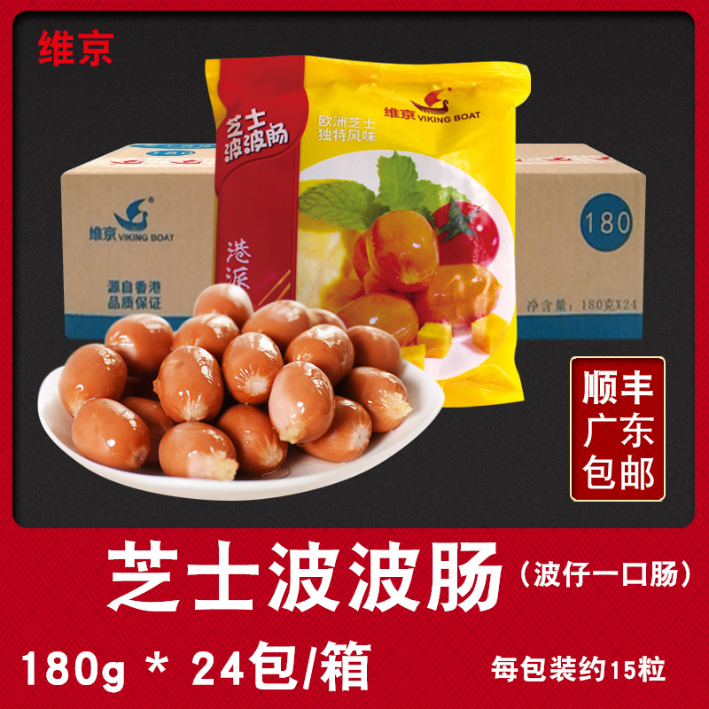 Viking Cheese Bobo Sausage 180g Bobo Sausage 7-11 Cheese Sandwich Crispy Sausage Hot Pot Ingredients 24 Pack