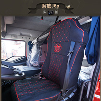 Truck seat cover Four-season seat cover All-inclusive trailer traction dump truck bed cover Sleeper cover cushion Truck all-inclusive seat cover