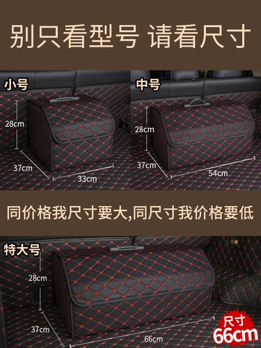 Ящик для хранения автомобиля, ящик для хранения багажника, ящик для хранения, коллекция практичных принадлежностей в автомобиле, украшение багажника автомобиля, ящик для хранения автомобиля