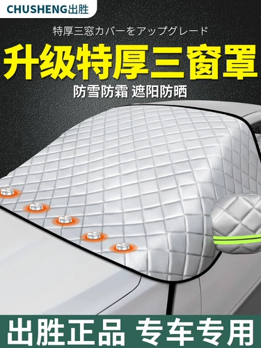 Автомобильный снег, покрывающий ветровое стекло перед лобовым стеклом против фронзон