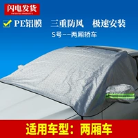 Алюминиевая пленка-серебряная [хэтчбек] модель повторного смены (без магнита)