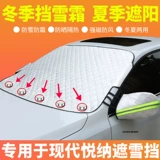 Современный юна выделенного автомобильного солнцезащитного экрана перед крышкой лобового стекла в летних солнцезащитных затенях тепловой изоляции!